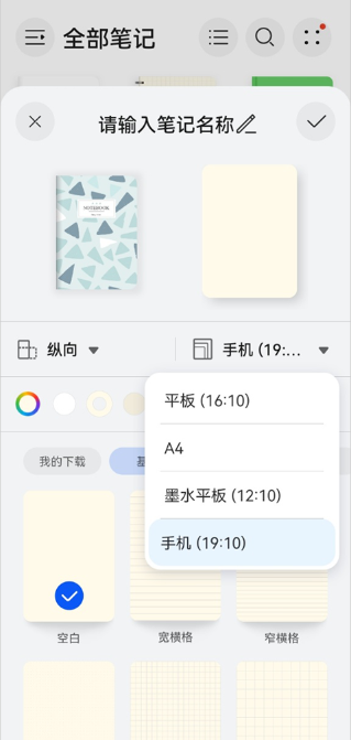 华为笔记app下载最新版 华为笔记app下载最新版