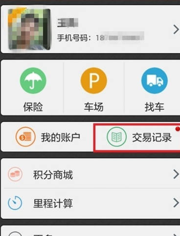 运满满货主版app官方版 运满满货主版app官方版