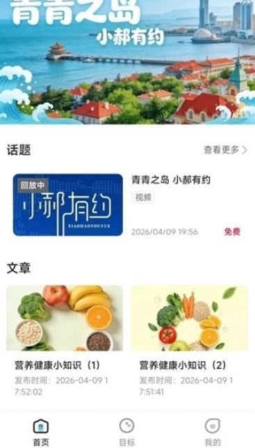 青青之岛app最新版下载