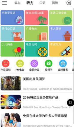 慢学英语最新版下载 慢学英语最新版下载