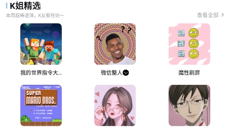KK键盘输入法app安卓版 QQ鎴浘20211101171731.png
