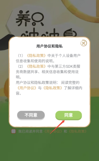 养只啵啵鼻最新版下载