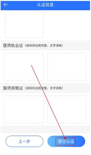 安顿医生app最新版