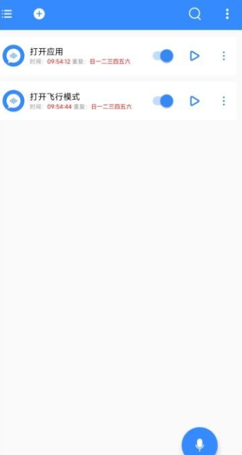 定时语音助手下载最新版 定时语音助手下载最新版