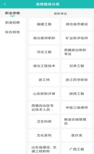 捷考云APP下载官方版 捷考云APP下载官方版