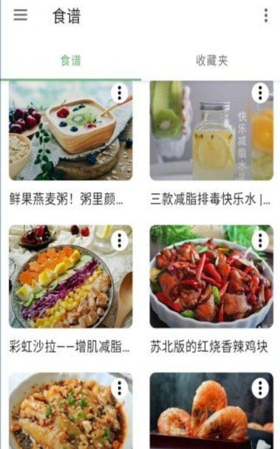 帮厨手机版下载
