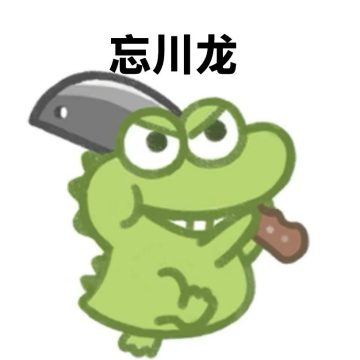 忘川龙端口安卓版