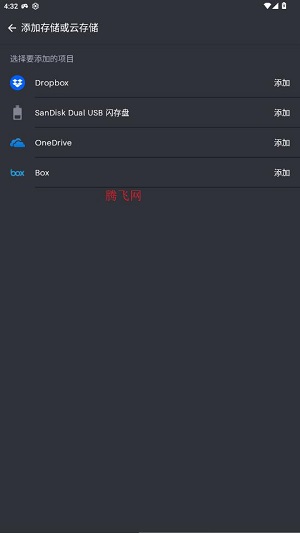 存储地带app官方版 存储地带app官方版