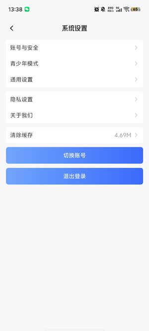 好玩语音app最新版 好玩语音app最新版