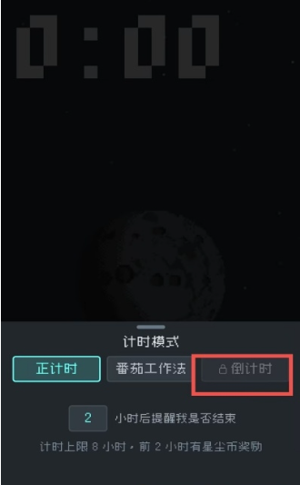 异星专注免费版