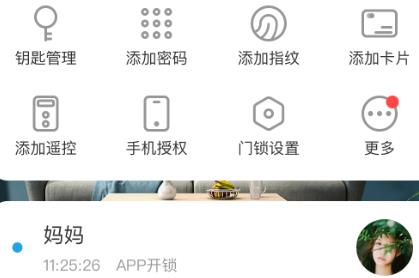 慧享家app安卓版 慧享家app安卓版