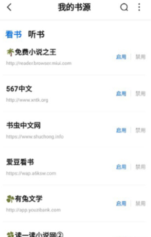 书痴小说最新版下载 书痴小说最新版下载