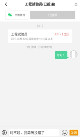 行业找工作app安卓版 行业找工作app安卓版