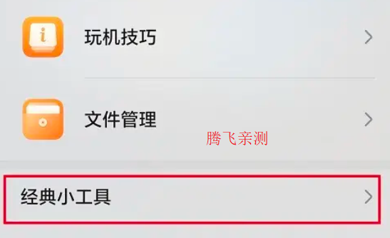 荣耀天气app官方版 荣耀天气app官方版