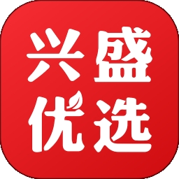 兴盛优选官方最新版