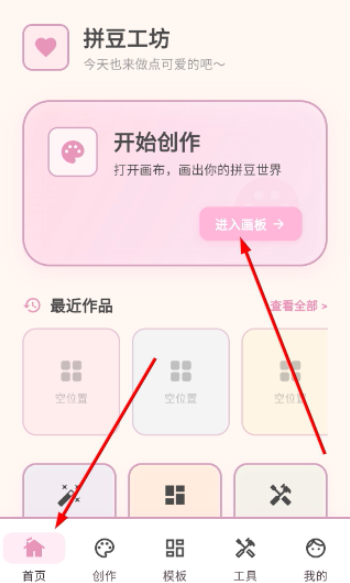 拼豆工坊最新版下载 拼豆工坊最新版下载