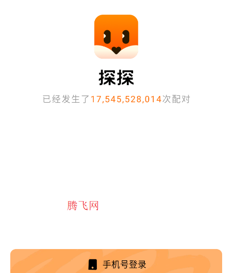 探探app最新版本 探探app最新版本