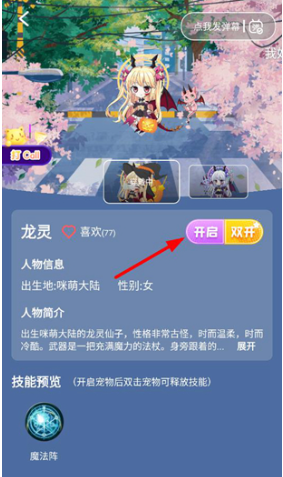 咪萌桌面宠物最新版 咪萌桌面宠物最新版