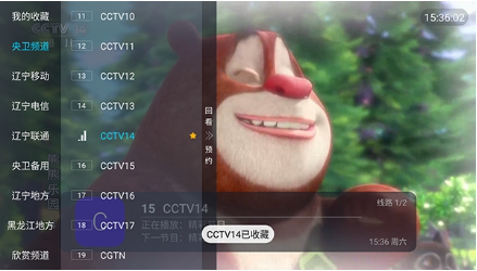 马到功成电视盒子tv下载最新版
