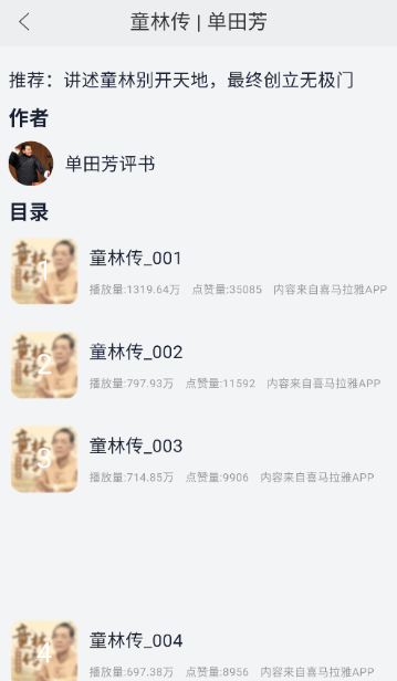 相声评书小品大全app下载最新版 相声评书小品大全app下载最新版