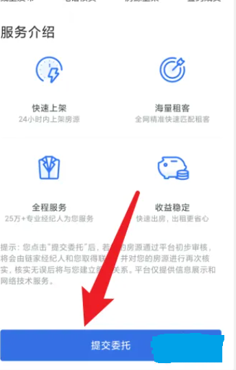 贝壳找房app官方版 贝壳找房app官方版