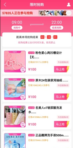 23优惠官方版 23优惠官方版