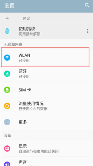 波星通app免费版下载