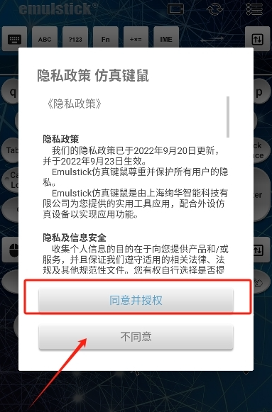 仿真键鼠app最新版下载