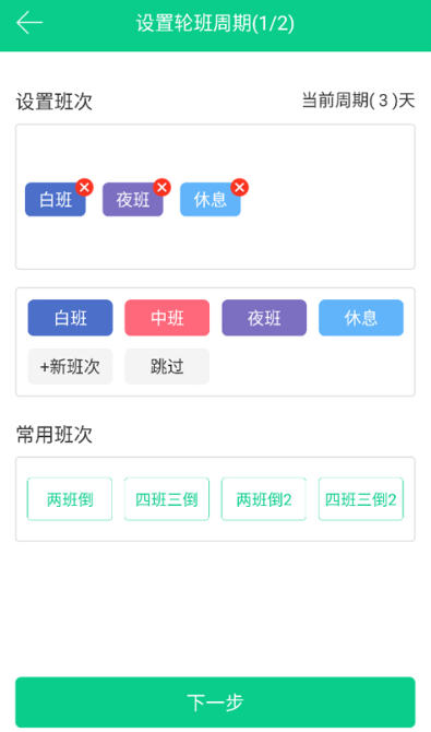 轮班日历下载安装最新版 轮班日历下载安装最新版