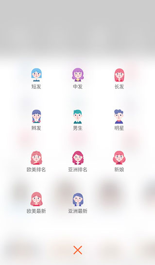 发型美美哒免费版下载 发型美美哒免费版下载