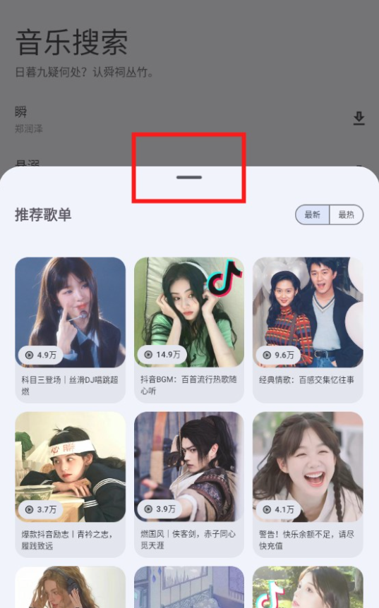 音乐搜索器app手机版下载 音乐搜索器app手机版下载