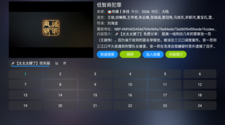 如意影仓安卓版下载