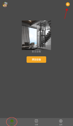 格麟智能最新版下载