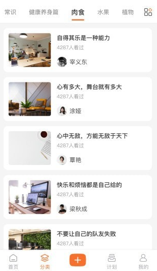 小妙招app官方正版 小妙招app官方正版