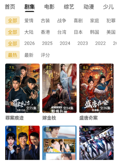 云帧享影视app去广告版下载