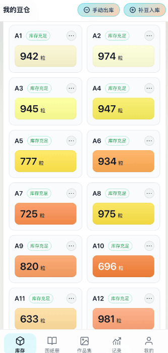 ai豆仓app下载手机版