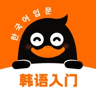 冲鸭韩语官方最新版
