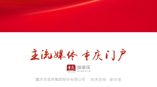 新重庆app投票最新版 新重庆app投票最新版