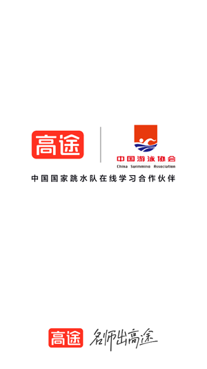 高途雅思app官方版