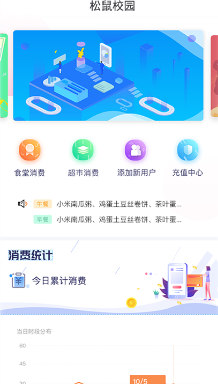 满客宝松鼠校园app最新版下载 满客宝松鼠校园app最新版下载