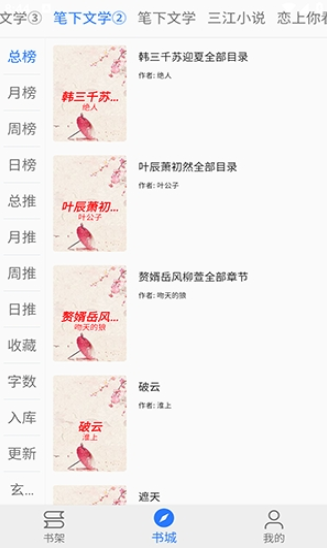 思文阅读app下载安装最新版