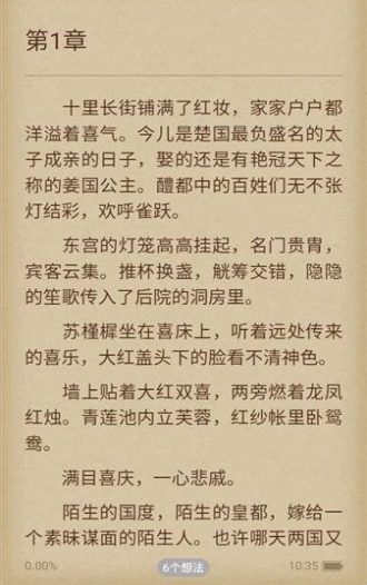 悦文阅读app最新版下载 悦文阅读app最新版下载