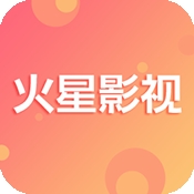 火星影视APP最新版