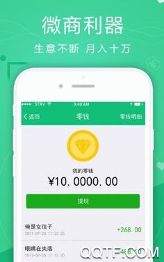 微微双开助手无限多开最新版 微微双开助手无限多开最新版