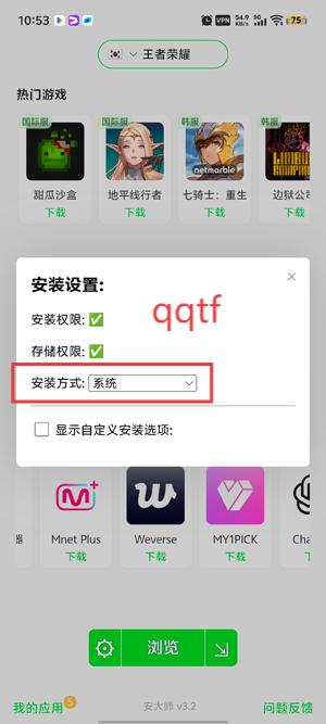 安大师下载安装(APKZ) 安大师下载安装(APKZ)