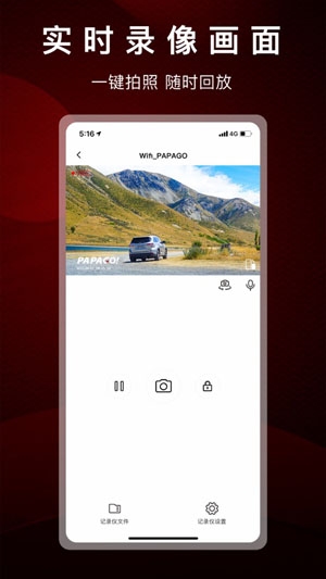 PAPAGO焦点app官方版 PAPAGO焦点app官方版