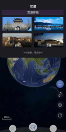宏图实景app最新版下载