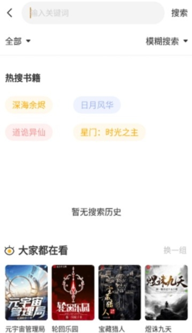 蜂王小说最新版下载 蜂王小说最新版下载