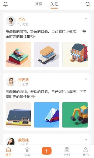 小妙招app官方正版 小妙招app官方正版