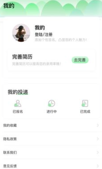 青桔招聘下载安装手机版 青桔招聘下载安装手机版